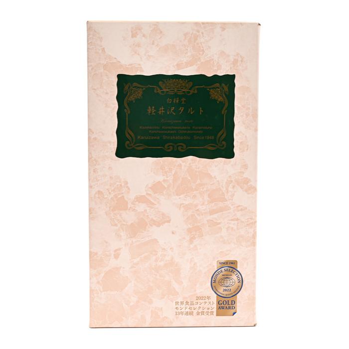 信州長野県のお土産 お菓子 洋菓子 軽井沢タルト8個入 | 