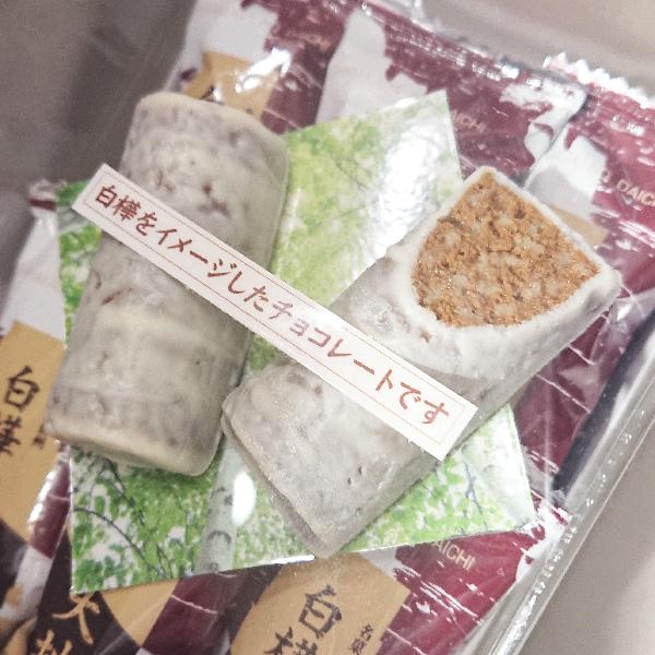 信州長野県のお土産 お菓子 洋菓子 白樺の大地12個入｜donguri-n｜06