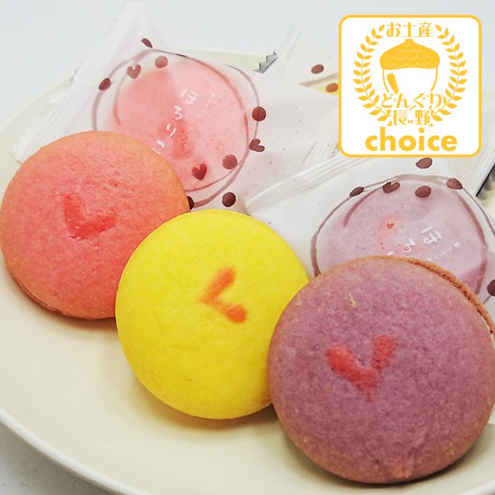 【送料無料】第26回全国菓子大博覧会 橘花栄光章受賞 信濃の菓ぞえうた ほろりこ大&times;16個 信州長野県のお土産 お菓子 洋菓子
