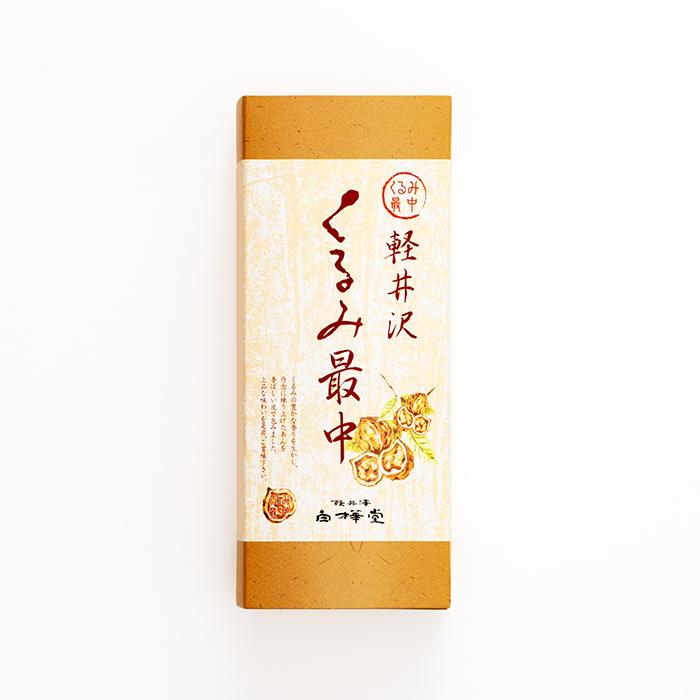 信州長野県のお土産 お菓子 和菓子 くるみ最中3個入 : お土産どんぐり