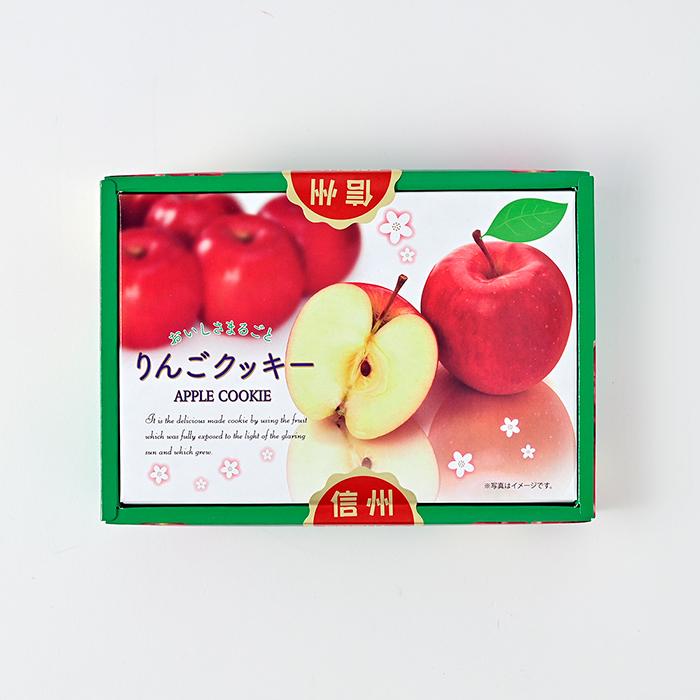りんごクッキー18枚入（送料込Y便／明細・のし不可）信州長野県のお