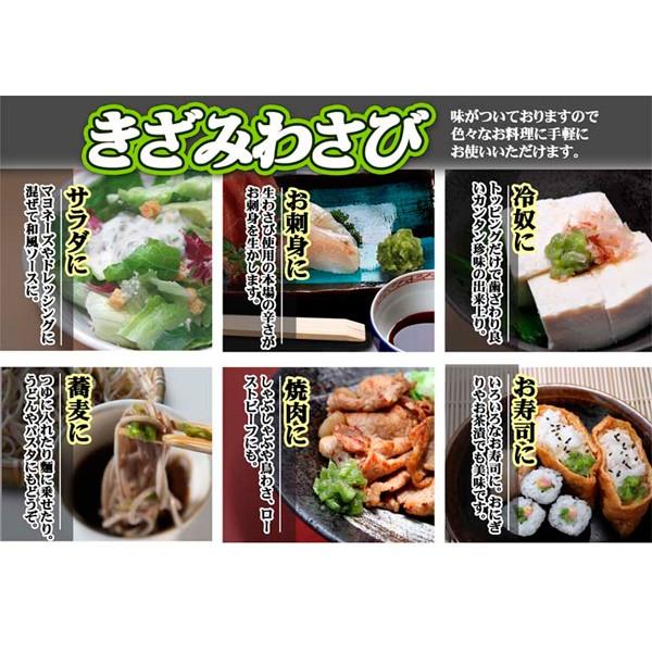 信州長野県のお土産 お取り寄せグルメ　【クール商品】食べるきざみわさび 信州安曇野のお土産｜donguri-n｜02