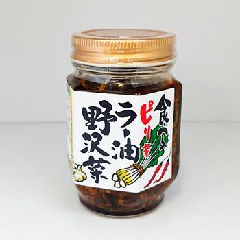 信州長野県のお土産 お取り寄せグルメ　食べるピリ辛ラー油 野沢菜 |  | 05