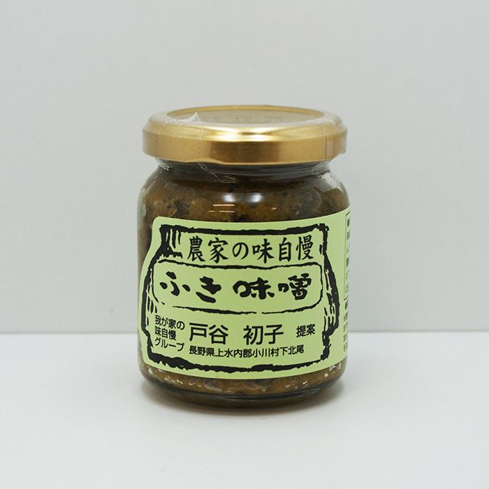 適切な価格信州長野県のお土産 お取り寄せグルメ　農家の味自慢ふき味噌