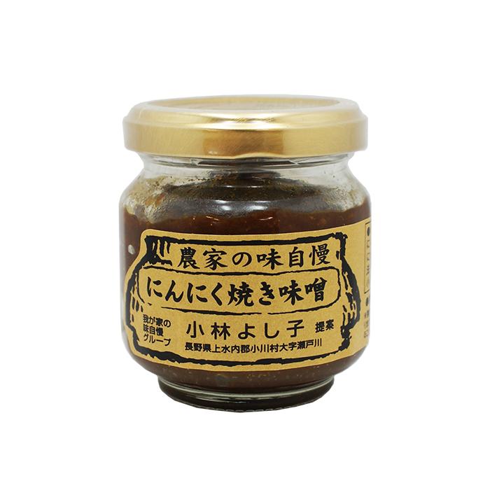農家の味自慢にんにく焼き味噌(送料無料Y便/明細・のし不可)信州長野県のお土産 お取り寄せグルメ :0030130000147:お土産どんぐり長野 - 通販 - Yahoo!ショッピング 農家の味自慢にんにく焼き味噌(送料無料Y便/明細・のし不可)信州長野県のお土産 お取り寄せグルメ :0030130000147:お土産どんぐり長野 - 通販 - Yahoo!ショッピング