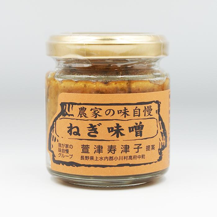 農家の味自慢ねぎ味噌×15個 信州長野県のお土産 お取り寄せグルメ 小川の庄