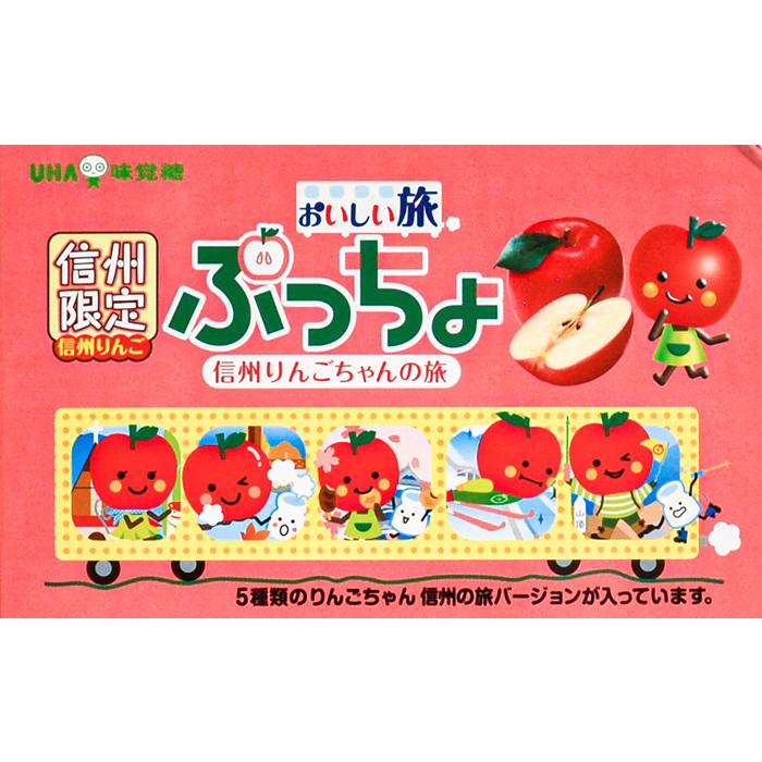 ぷっちょ 信州長野県のお土産 お菓子 信州限定ぷっちょ（信州りんご