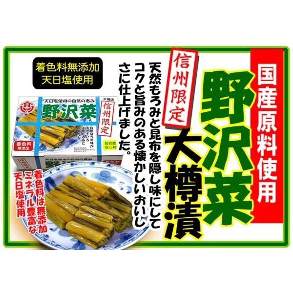 はろうきてぃ　信州限定　野沢菜バージョン 天日塩仕込みのうま味信州限定野沢菜漬け（送料込Y便／明細・のし不可