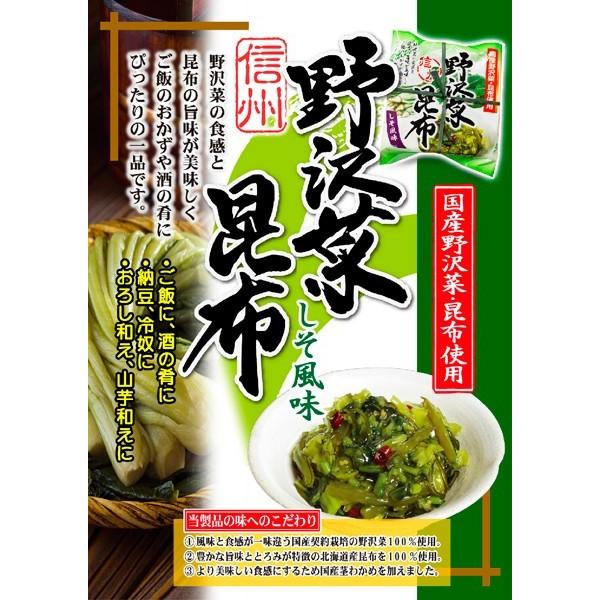 楽天市場 送料無料 国産野沢菜 昆布使用信州野沢菜昆布しそ風味 24個 信州長野県のお土産 漬物 お土産どんぐり長野 通販 Yahoo ショッピング 最新情報 Mediquicklab Com