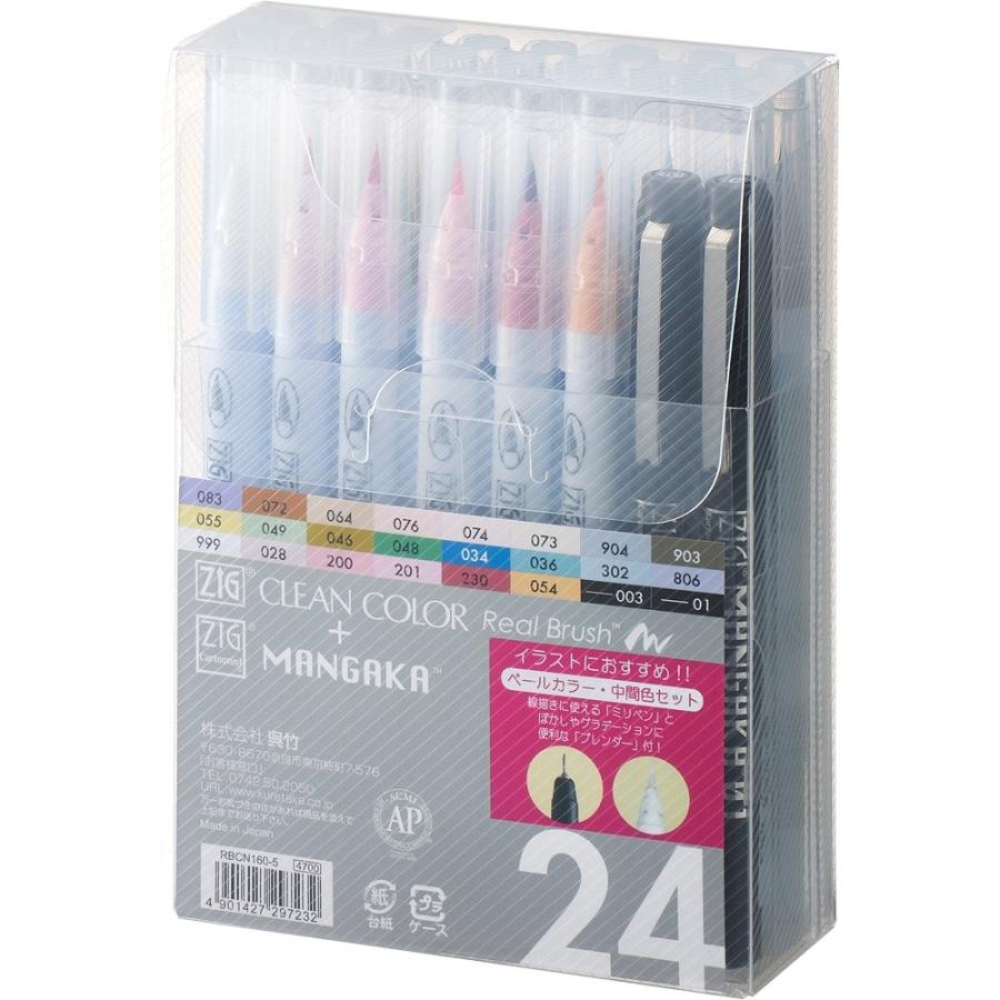 呉竹 くれたけ 水性ペン Zig Rb マンガカ ペール 中間色 24色 Rbcn160 5 生活雑貨 どんぐりの木 通販 Yahoo ショッピング