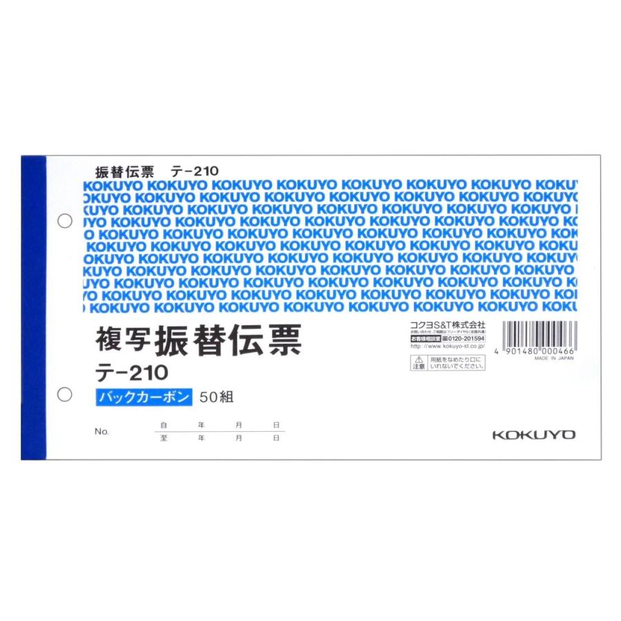 市場 コクヨ 入金伝票 ヨコ型 10冊入り B7サイズ 市場 コクヨ 入金伝票 ヨコ型 10冊入り B7サイズ