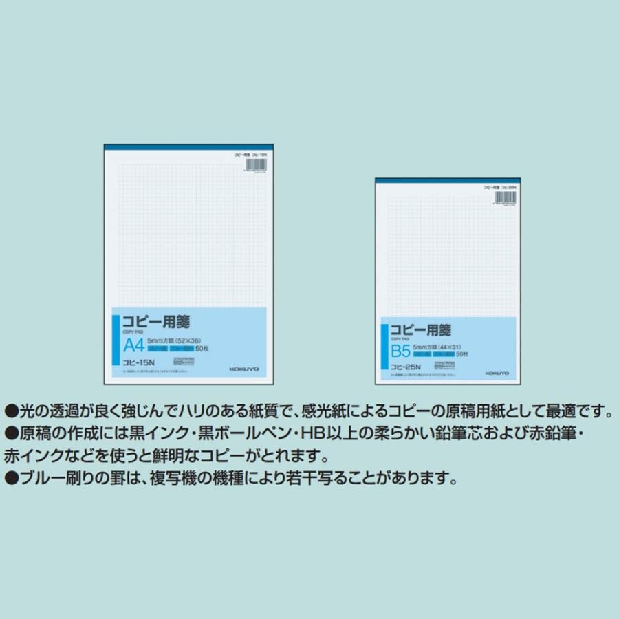 Kokuyo コクヨ コピー用箋 B4 5mm方眼 コヒ 5 10冊 生活雑貨 どんぐりの木 通販 Yahoo ショッピング