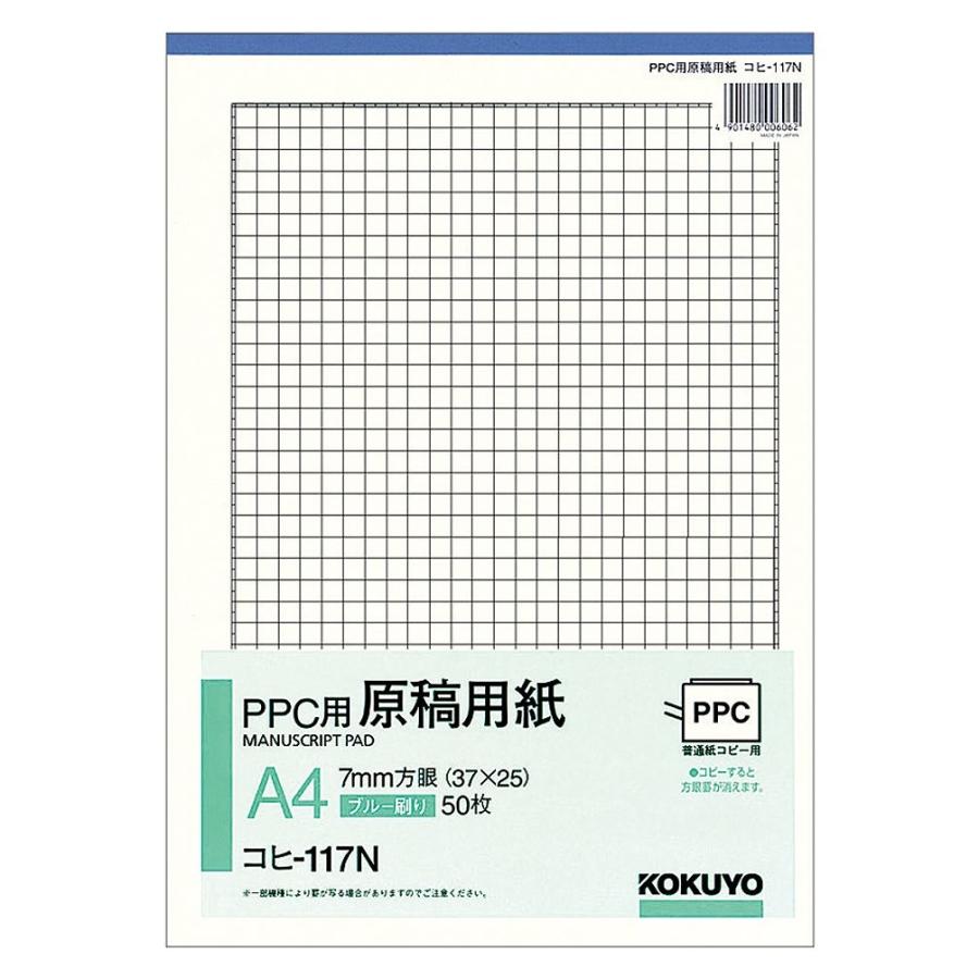 KOKUYO コクヨ PPC原稿用紙A4青刷7M方眼コヒ-117N × 10冊
