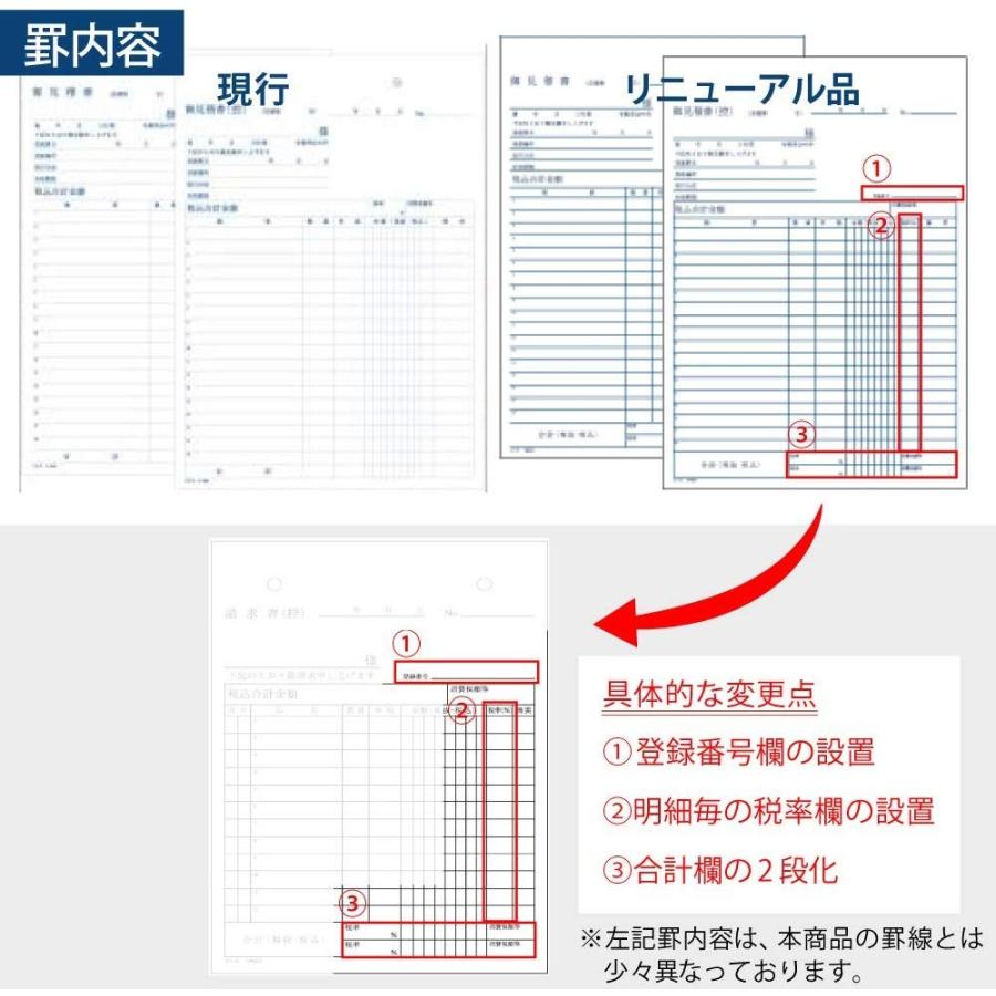 KOKUYO コクヨ 見積書 複写簿 ノーカーボン B5 タテ 18行 40組 ウ-306 × 10冊_2