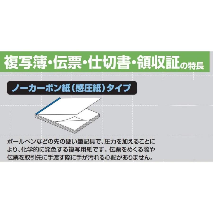 KOKUYO コクヨ 見積書 複写簿 ノーカーボン B5 タテ 18行 40組 ウ-306 × 10冊_5