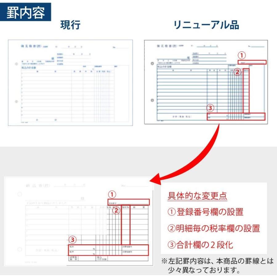KOKUYO コクヨ 見積書 複写簿 ノーカーボン B5 ヨコ 12行 40組 ウ-307 × 10冊_2