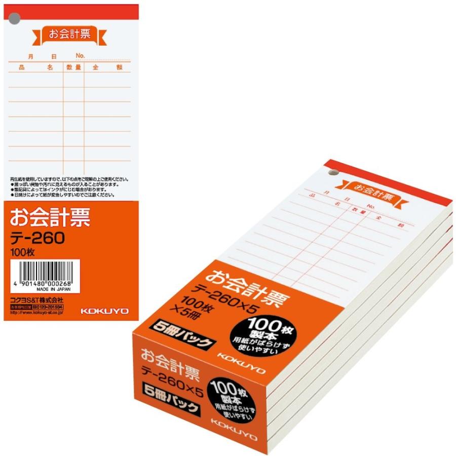 KOKUYO コクヨ お会計票 5冊パック 中 テ-260NX5 :4901480021232:生活雑貨 どんぐりの木 - 通販 - Yahoo!ショッピング KOKUYO コクヨ お会計票 5冊パック 中 テ-260NX5 :4901480021232:生活雑貨 どんぐりの木 - 通販 - Yahoo!ショッピング