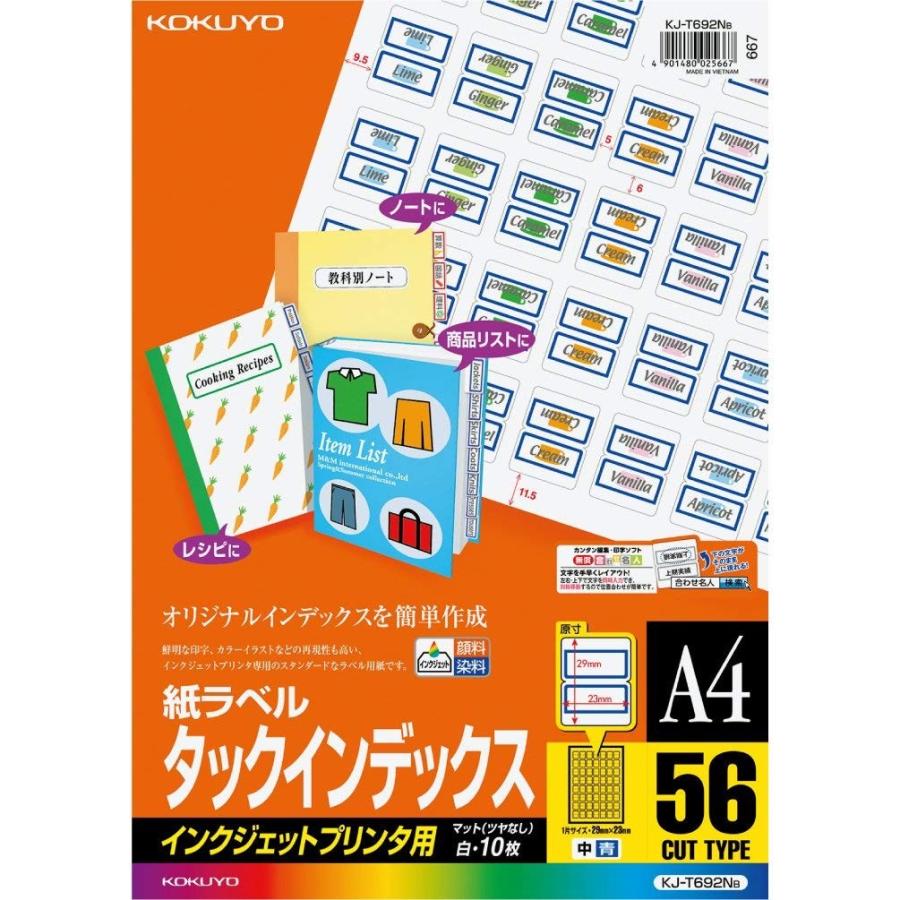 KOKUYO コクヨ インクジェット タックインデックス 56面 青 KJ-T692NB