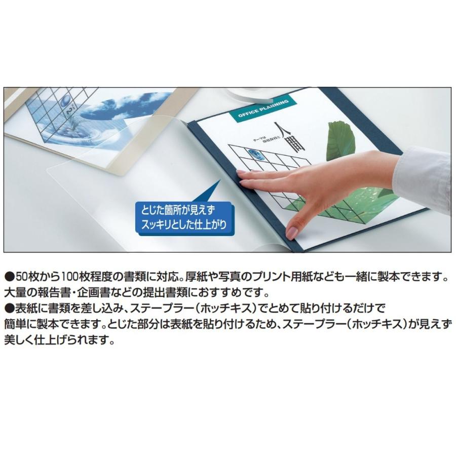 KOKUYO コクヨ ファイル レポートメーカー 製本ファイル A4 青 5冊入 セホ-50B :4901480032955:生活雑貨 どんぐりの木  通販 