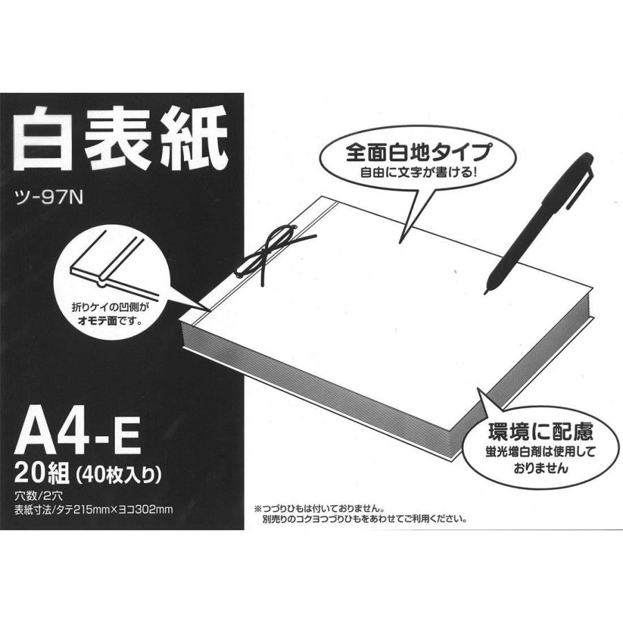 KOKUYO コクヨ 綴込表紙 白表紙 A4横 2穴 20組40枚入 ツ-97