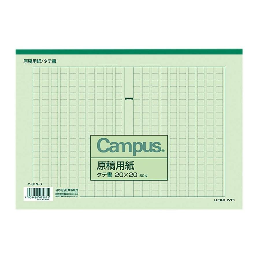 Kokuyo コクヨ キャンパス 原稿用紙 縦書 B5 字詰x 50枚 罫色緑 ケ 31n G 10冊 生活雑貨 どんぐりの木 通販 Yahoo ショッピング
