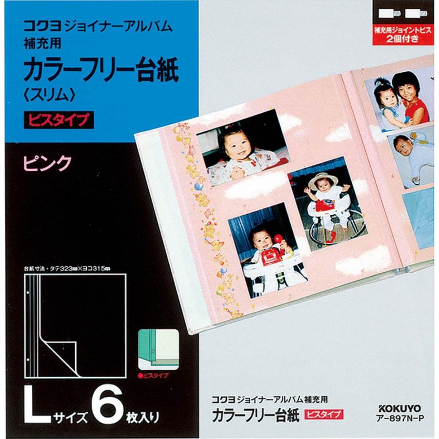 Kokuyo コクヨ アルバム ジョイナーアルバム 替台紙 誕生用 Lサイズ ピンク ア 7n P 生活雑貨 どんぐりの木 通販 Yahoo ショッピング