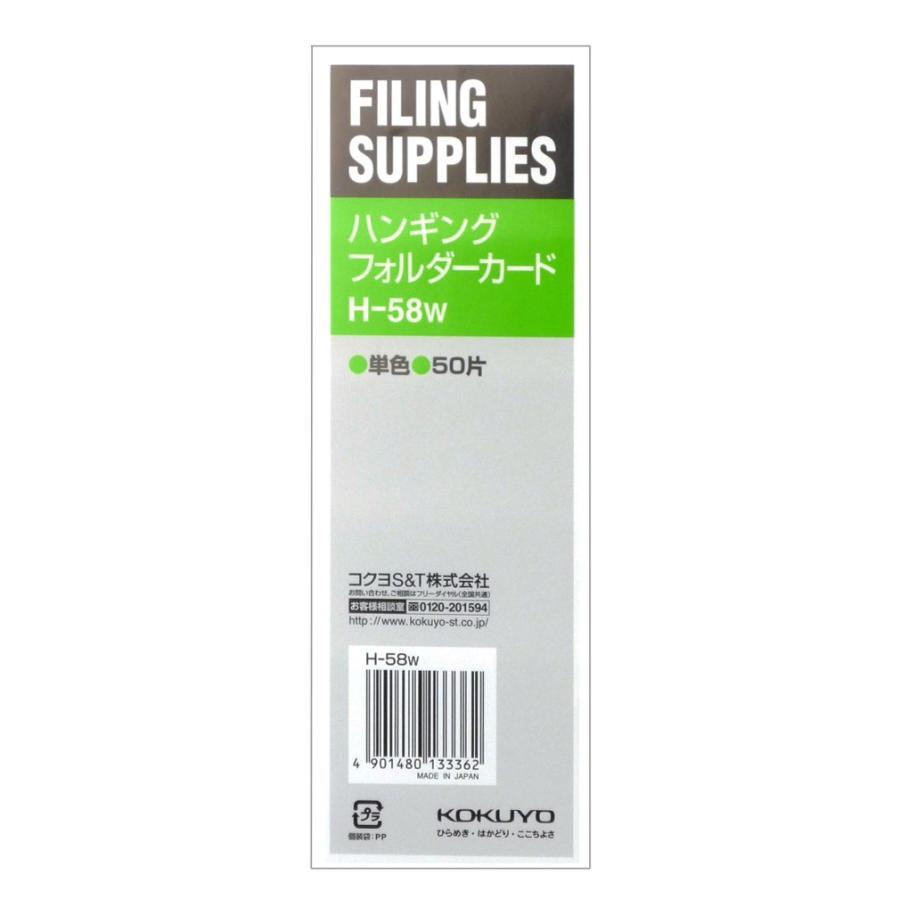 Kokuyo コクヨ ハンギングフォルダーカード 58mm 50片 白 H 58w 生活雑貨 どんぐりの木 通販 Yahoo ショッピング