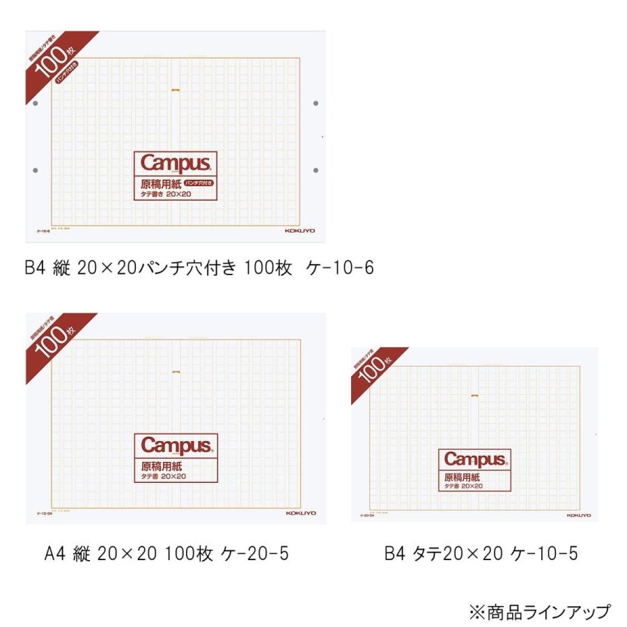 KOKUYO コクヨ 原稿用紙 A4 縦書き 100枚 ケ-20-5 × 5冊 