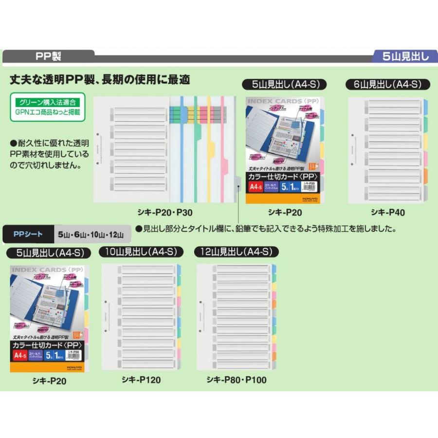 KOKUYO コクヨ ファイル インデックス 仕切カード PP 12山 2穴 1組 A4