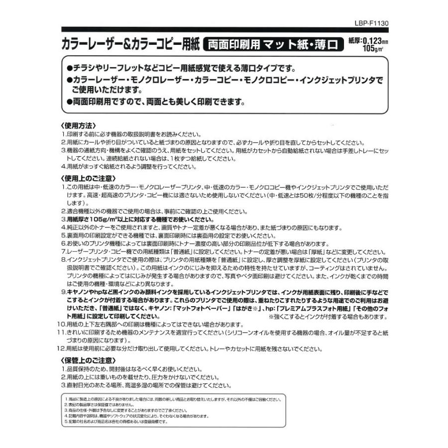 Kokuyo コクヨ レーザープリンタ用紙 両面印刷用 マット紙 A3 薄口 100枚 Lbp F1130 生活雑貨 どんぐりの木 通販 Yahoo ショッピング