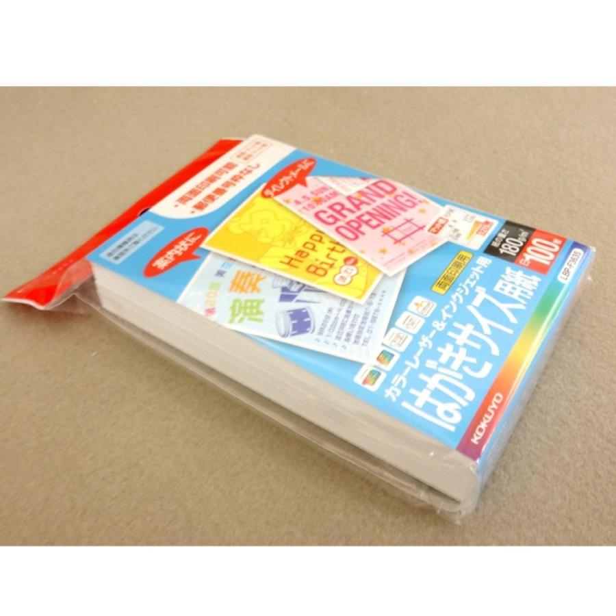 Kokuyo コクヨ コピー用紙 インクジェットプリンタ用紙 はがきサイズ 両面マット紙 100枚 レーザープリンタ用紙 Lbp F3635 生活雑貨 どんぐりの木 通販 Yahoo ショッピング