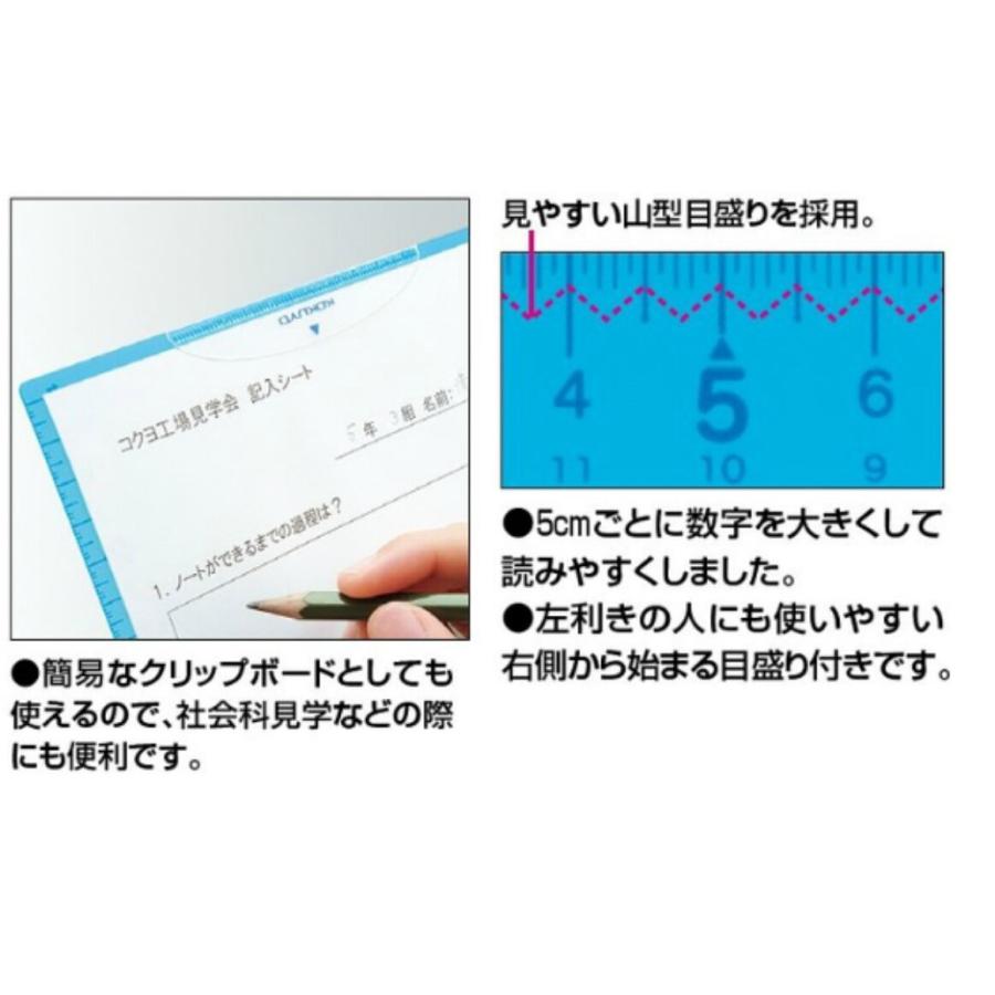 Kokuyo コクヨ 下敷き まなびすと 定規機能 簡易クリップ付 B5 ブルー Gy Gcg100b 生活雑貨 どんぐりの木 通販 Yahoo ショッピング