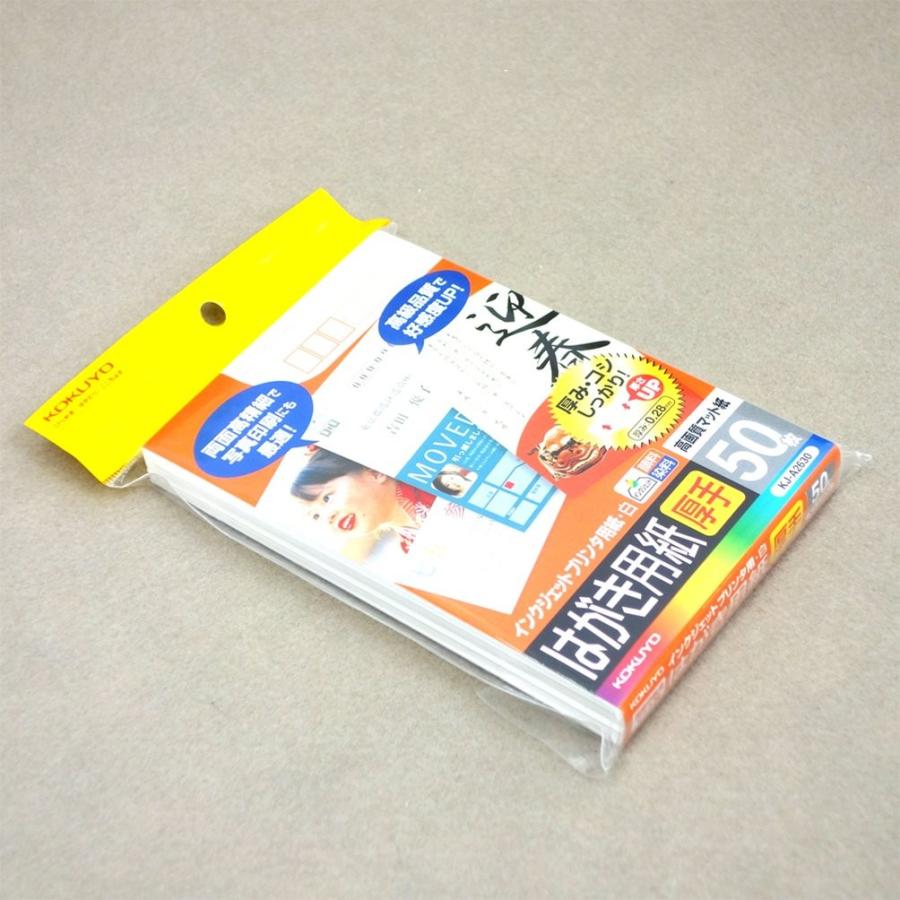 Kokuyo コクヨ インクジェットプリンタ用 はがき用紙 マット紙 厚手 50枚 Kj 630 生活雑貨 どんぐりの木 通販 Yahoo ショッピング