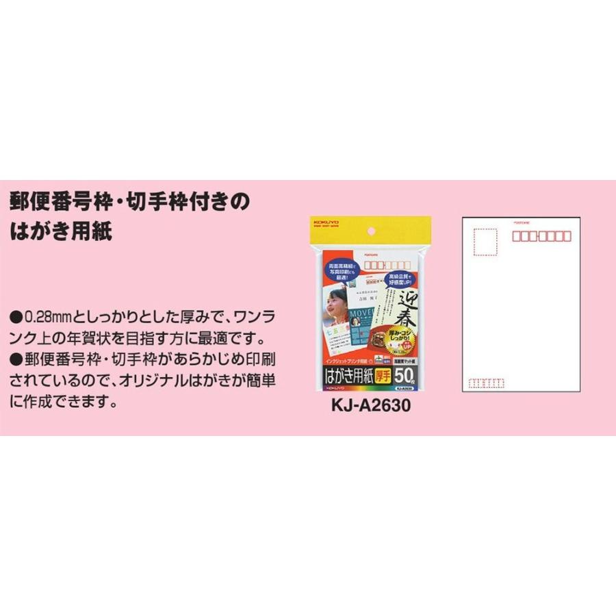 Kokuyo コクヨ インクジェットプリンタ用 はがき用紙 マット紙 厚手 50枚 Kj 630 生活雑貨 どんぐりの木 通販 Yahoo ショッピング