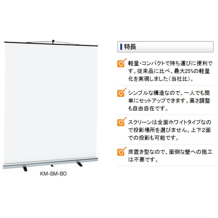 KOKUYO コクヨ モバイルスクリーン 60型 KM-SM-60_4