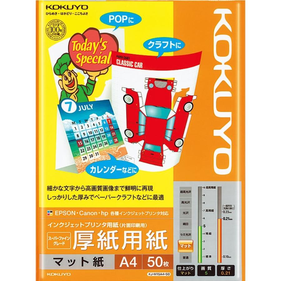 KOKUYO コクヨ コピー用紙 A4 スーパーファイングレード 厚紙用紙 50枚 インクジェットプリンタ用紙 KJ-M15A4-50 :4901480253626:生活雑貨 どんぐりの木 - 通販 - Yahoo!ショッピング KOKUYO コクヨ コピー用紙 A4 スーパーファイングレード 厚紙用紙 50枚 インクジェットプリンタ用紙 KJ-M15A4-50 :4901480253626:生活雑貨 どんぐりの木 - 通販 - Yahoo!ショッピング