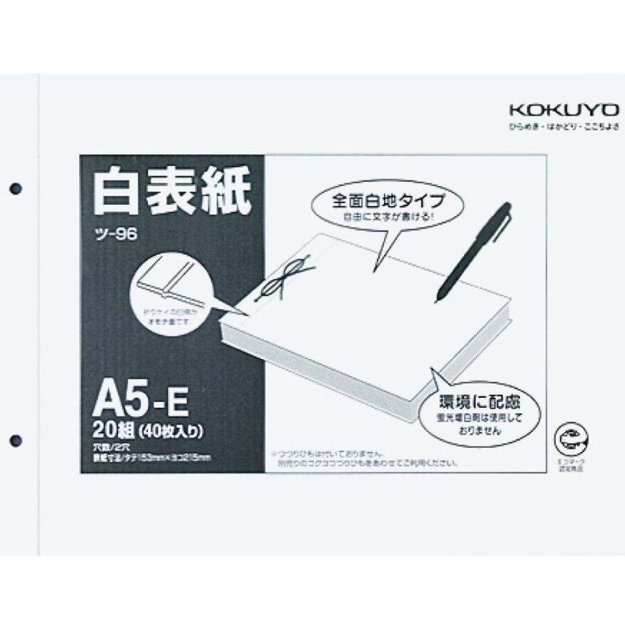 Kokuyo コクヨ 綴込表紙 白表紙 A5横 2穴 組40枚入 ツ 96 生活雑貨 どんぐりの木 通販 Yahoo ショッピング