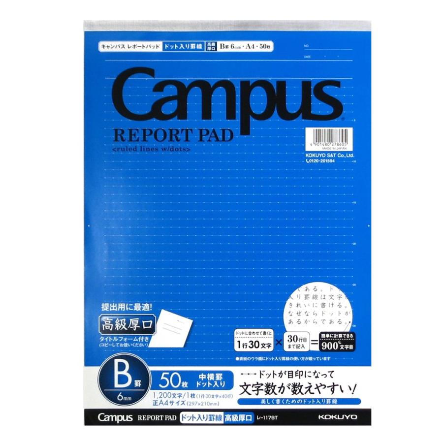 Kokuyo コクヨ Campus レポートパッド ドット入b罫 A4 高級厚口 50枚 レ 117bt 10冊 4901480278605 生活雑貨 どんぐりの木 通販 Yahoo ショッピング