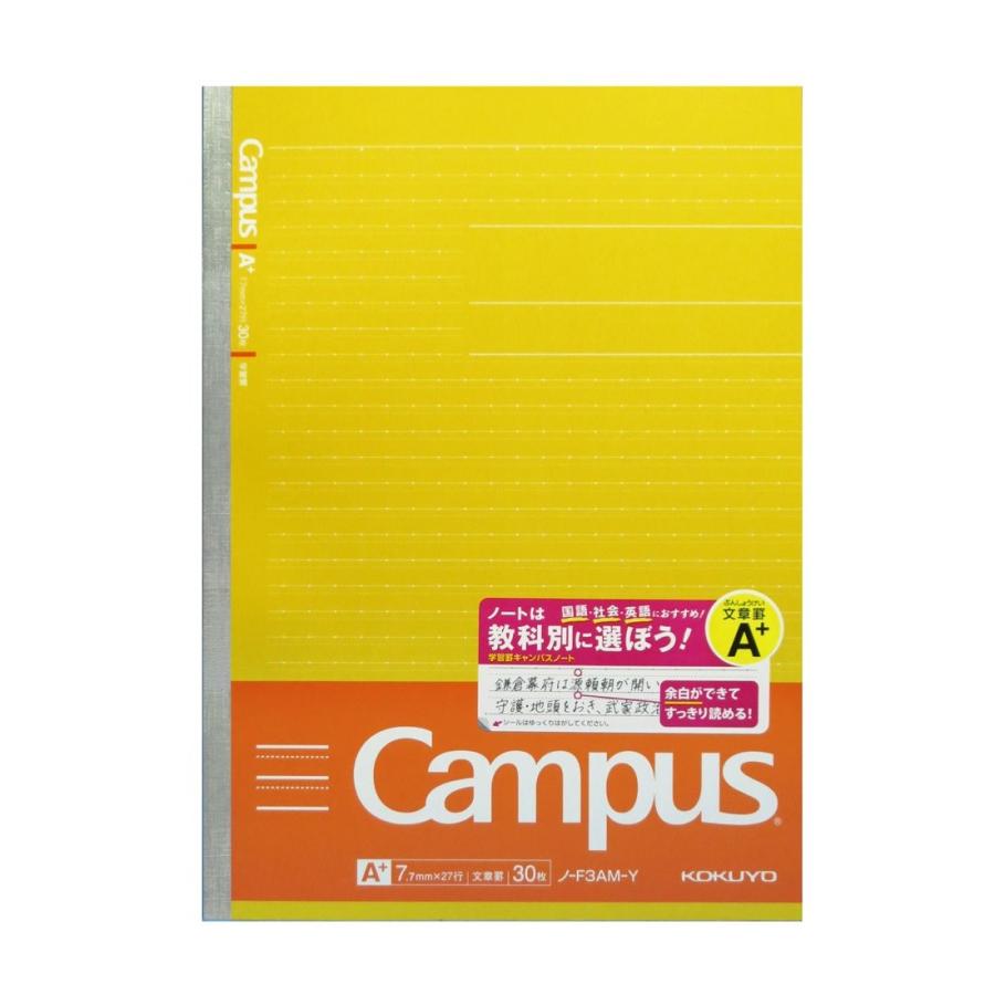 Kokuyo コクヨ キャンパスノート 文章罫 B5 7 7mm罫 30枚 イエロー ノ F3am Y 生活雑貨 どんぐりの木 通販 Yahoo ショッピング