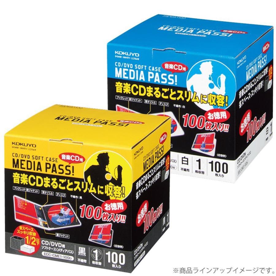 KOKUYO コクヨ CD DVDケース メディアパス 1枚収容 100枚 黒 EDC-CME1-100Dの画像