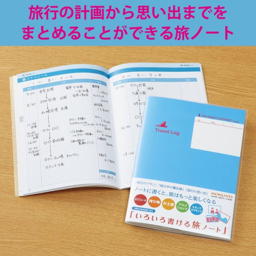 Kokuyo コクヨ ノート いろいろ書ける旅ノート Les T103 生活雑貨 どんぐりの木 通販 Yahoo ショッピング
