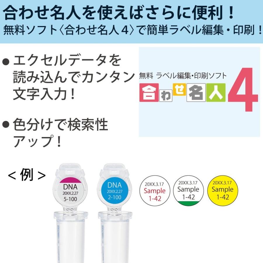 Kokuyo コクヨ ラベル マイクロチューブ用 Laboラべ 50枚 Lbp Lp70 50 生活雑貨 どんぐりの木 通販 Yahoo ショッピング