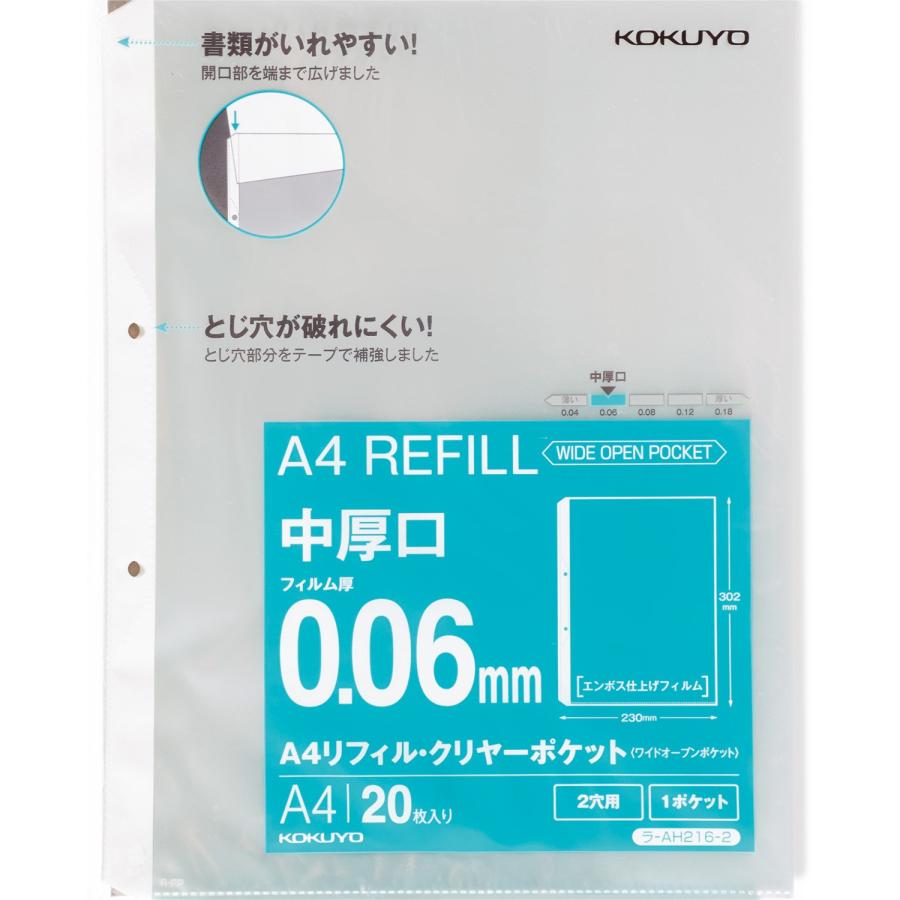 Kokuyo コクヨ ファイル リフィル クリヤーポケット 2穴 中厚口 枚 ラ Ah216 2 生活雑貨 どんぐりの木 通販 Yahoo ショッピング