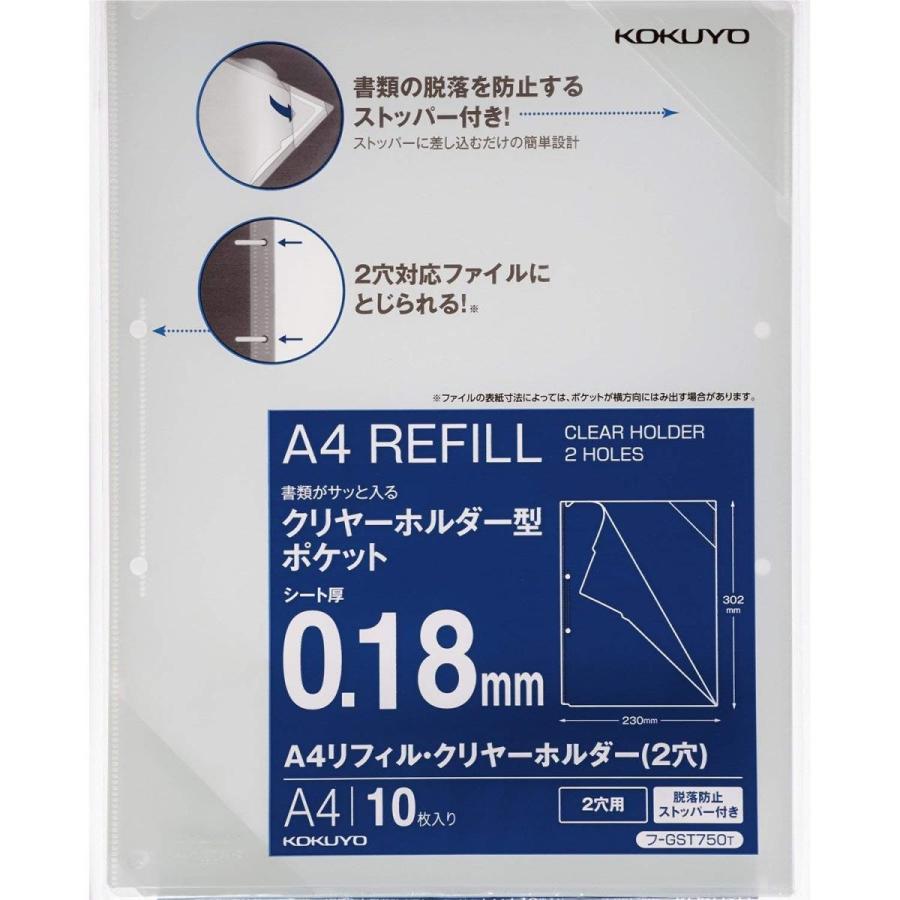 Kokuyo コクヨ ファイル リフィル クリヤーホルダー 2穴 10枚 フ Gst750t 生活雑貨 どんぐりの木 通販 Yahoo ショッピング