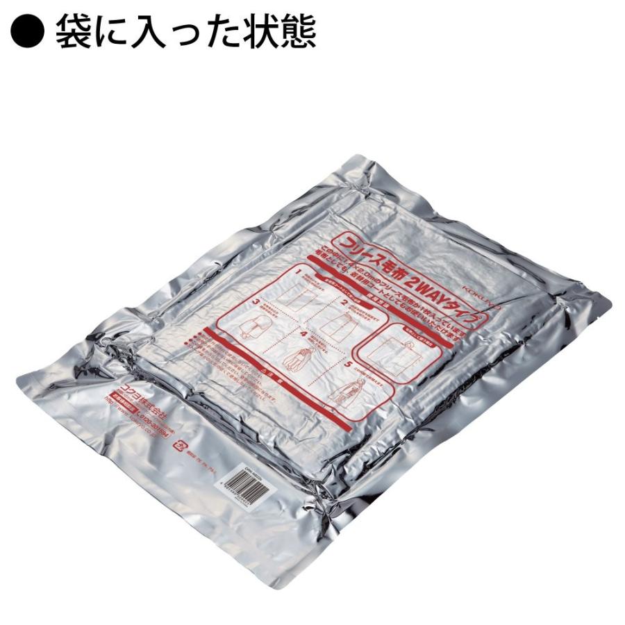 KOKUYO コクヨ 防災 フリース毛布 2WAY 10枚入り DRP-BB2
