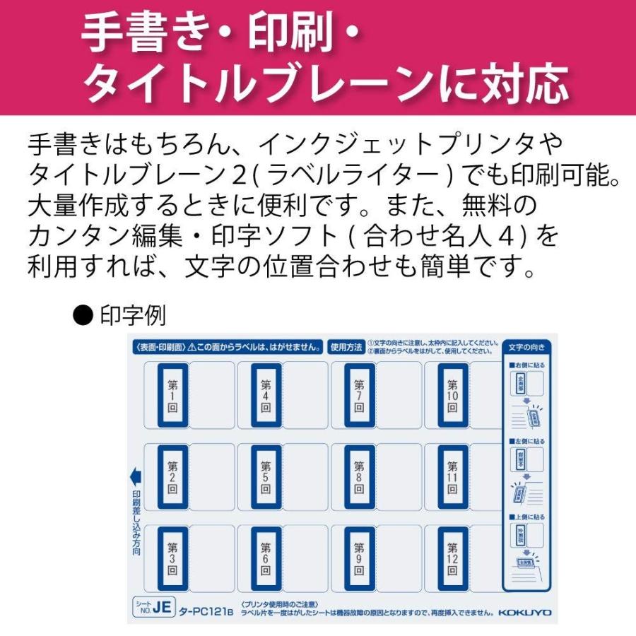 タックインデックス 印刷 エクセル