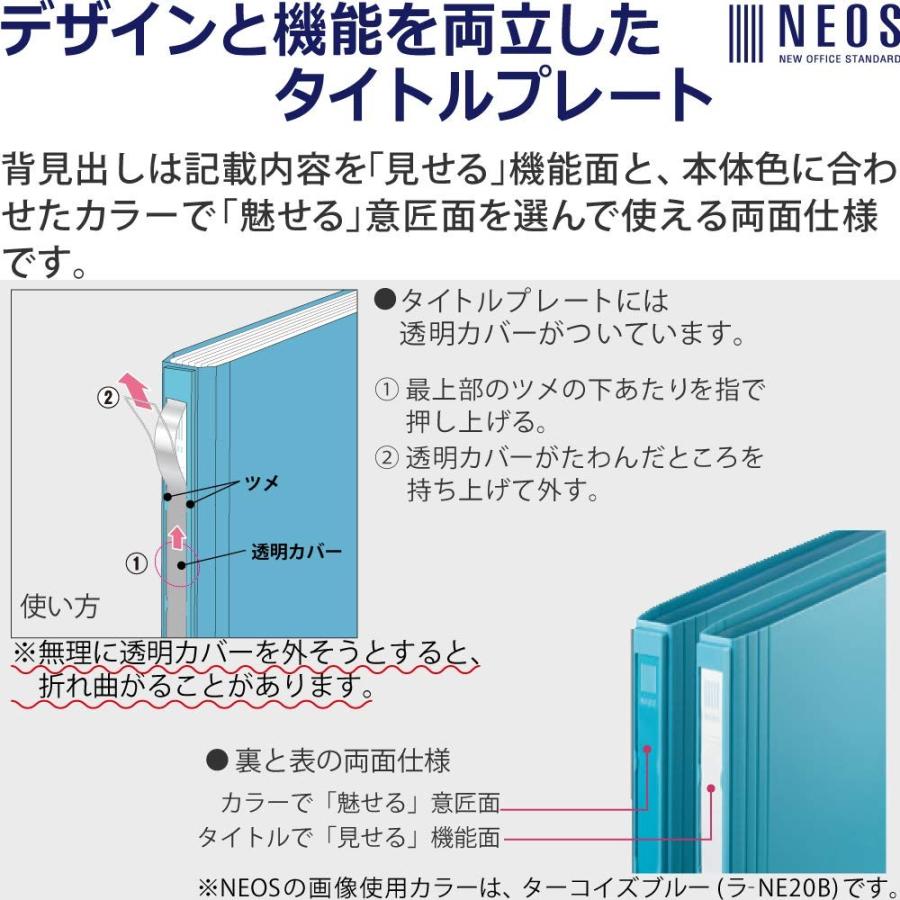 KOKUYO コクヨ ファイル クリアファイル NEOS 固定式 A4 縦 40枚 