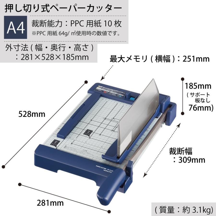 KOKUYO コクヨ 裁断機 ペーパーカッター 押し切り式 A4 裁断幅309mm PPC用紙10枚 DN-G103_1