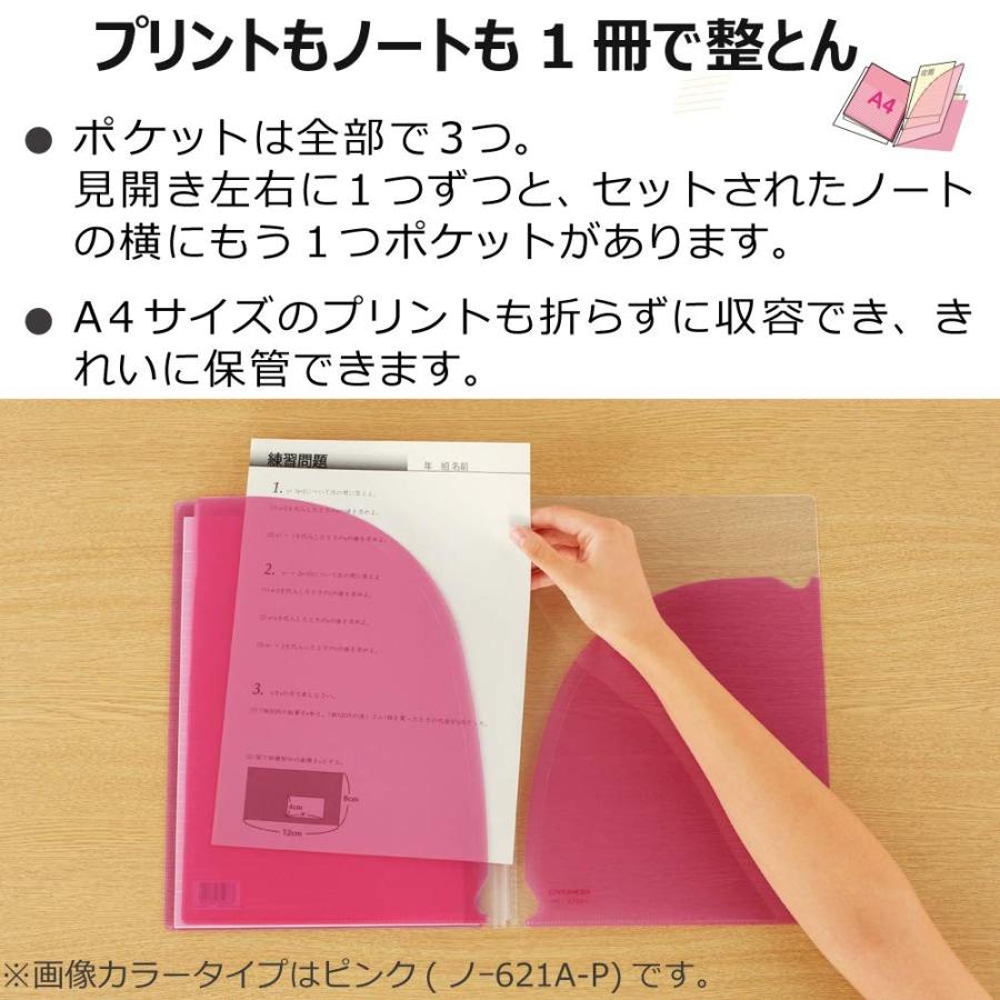 Kokuyo コクヨ ノート ノートカバー キャンパス プリント収容ポケット付き ピンク ノ 6211a P 生活雑貨 どんぐりの木 通販 Yahoo ショッピング