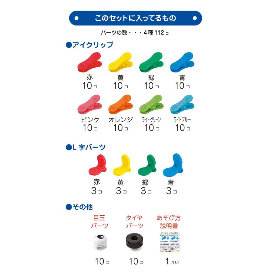 KOKUYO（コクヨ） アイクリップ ケースセットM 対象年齢3才〜 : 生活